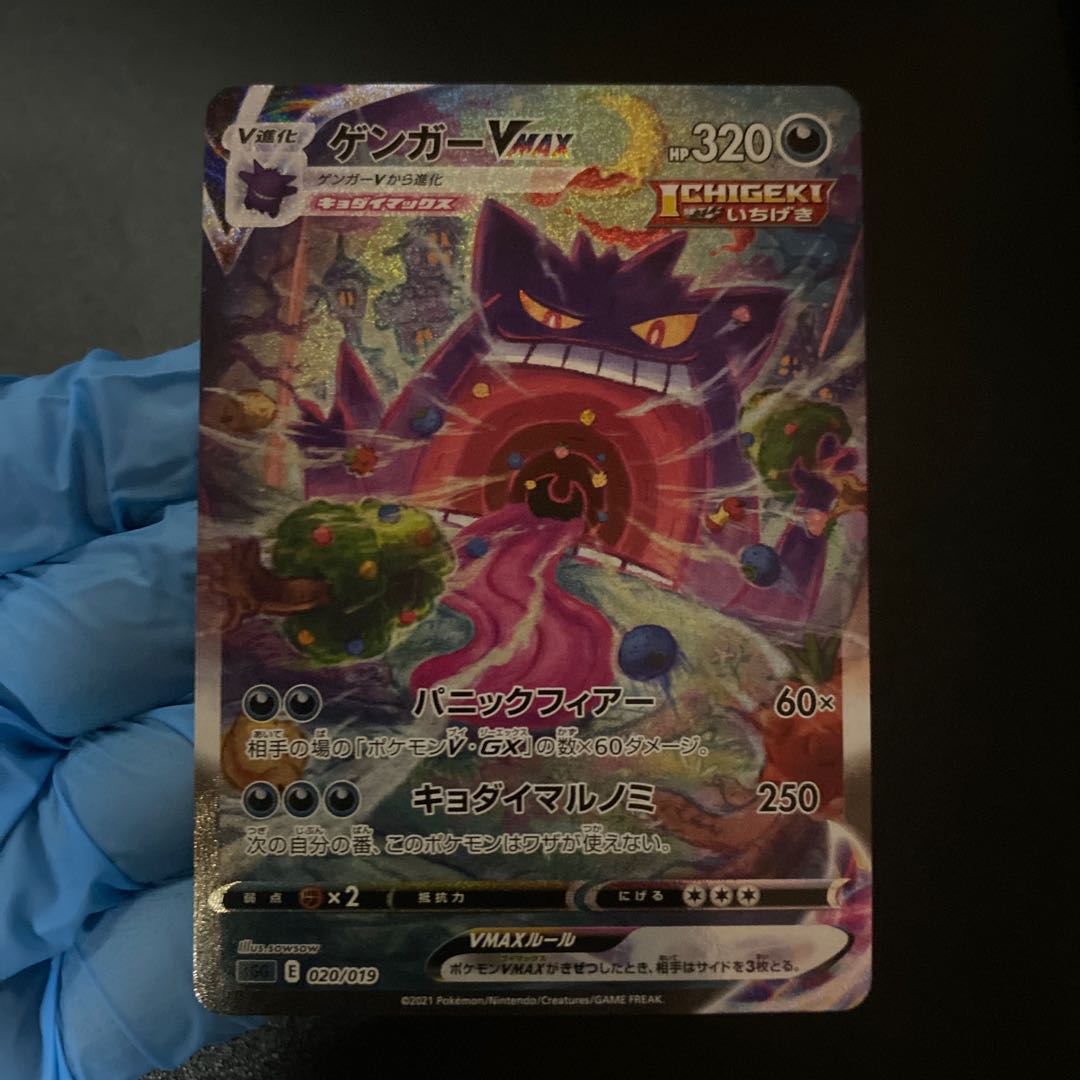 Pokémon Card GengarVmax SA