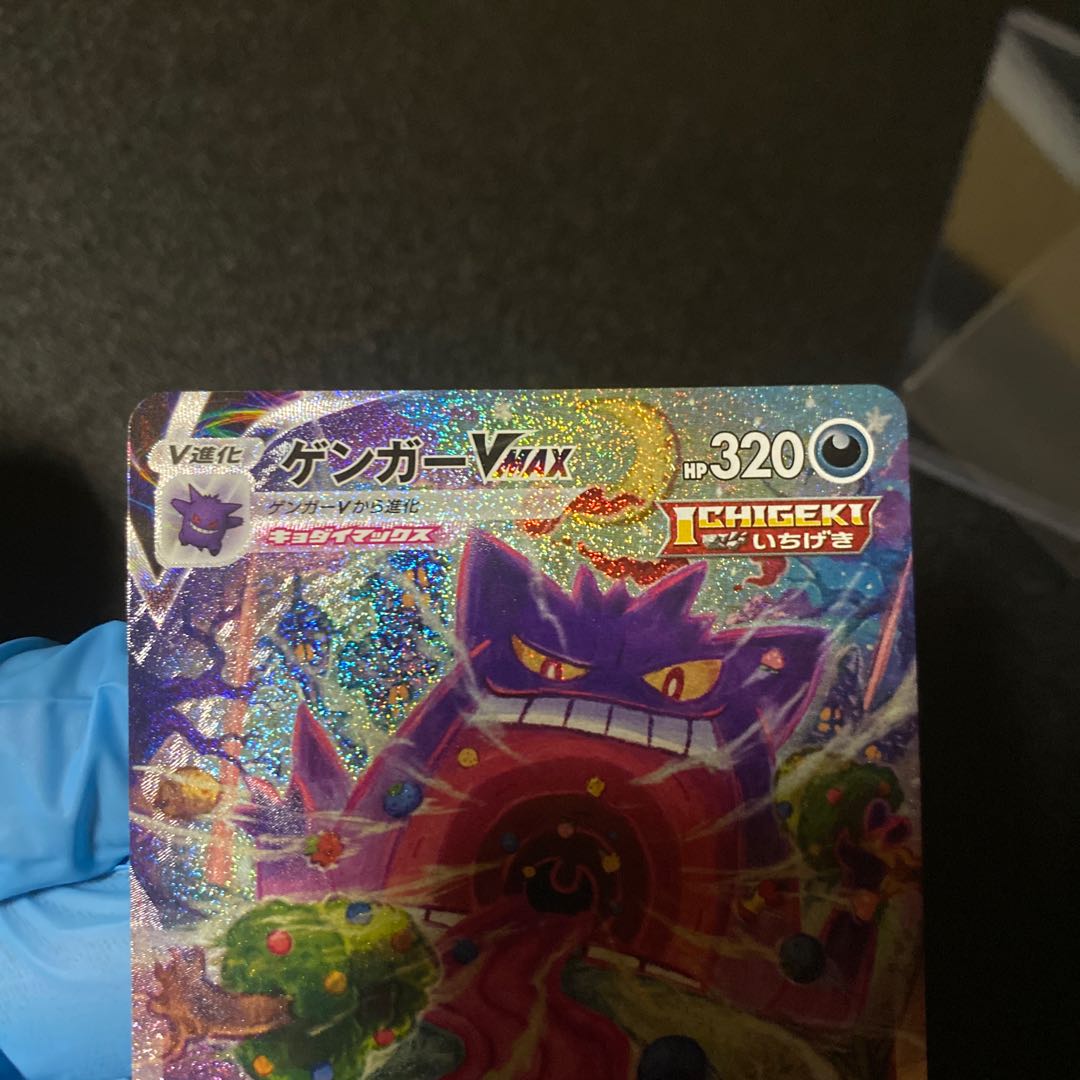 Pokémon Card GengarVmax SA