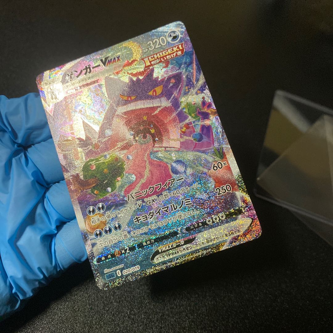 Pokémon Card GengarVmax SA