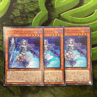 ティアラメンツ・シェイレーン3枚セット