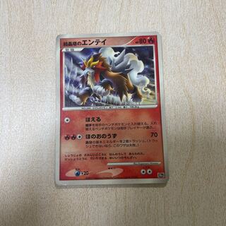 Entei in the crystal tower