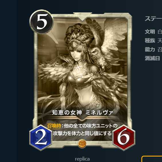 知恵の女神 ミネルヴァ　レプリカ