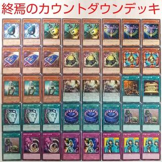 【遊戯王 終焉のカウントダウン デッキ】クリフォトン 速攻のかかし バトルフェーダー カードカーD クリバンデット ゼロガードナー アンカモフライト 一時休戦 封印の黄金櫃 強欲で謙虚な壺 成金ゴブリン 威嚇する咆哮 和睦の使者