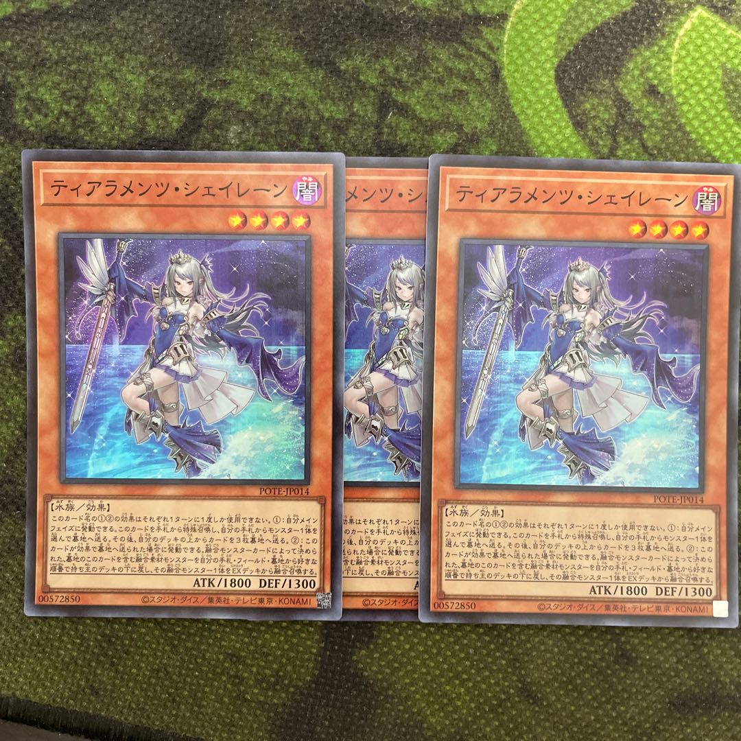 Tiaraments Shaylane Super Rare 3-card set