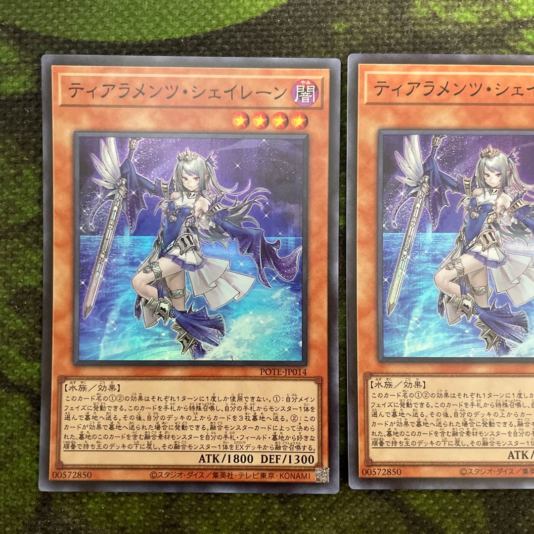 Tiaraments Shaylane Super Rare 3-card set