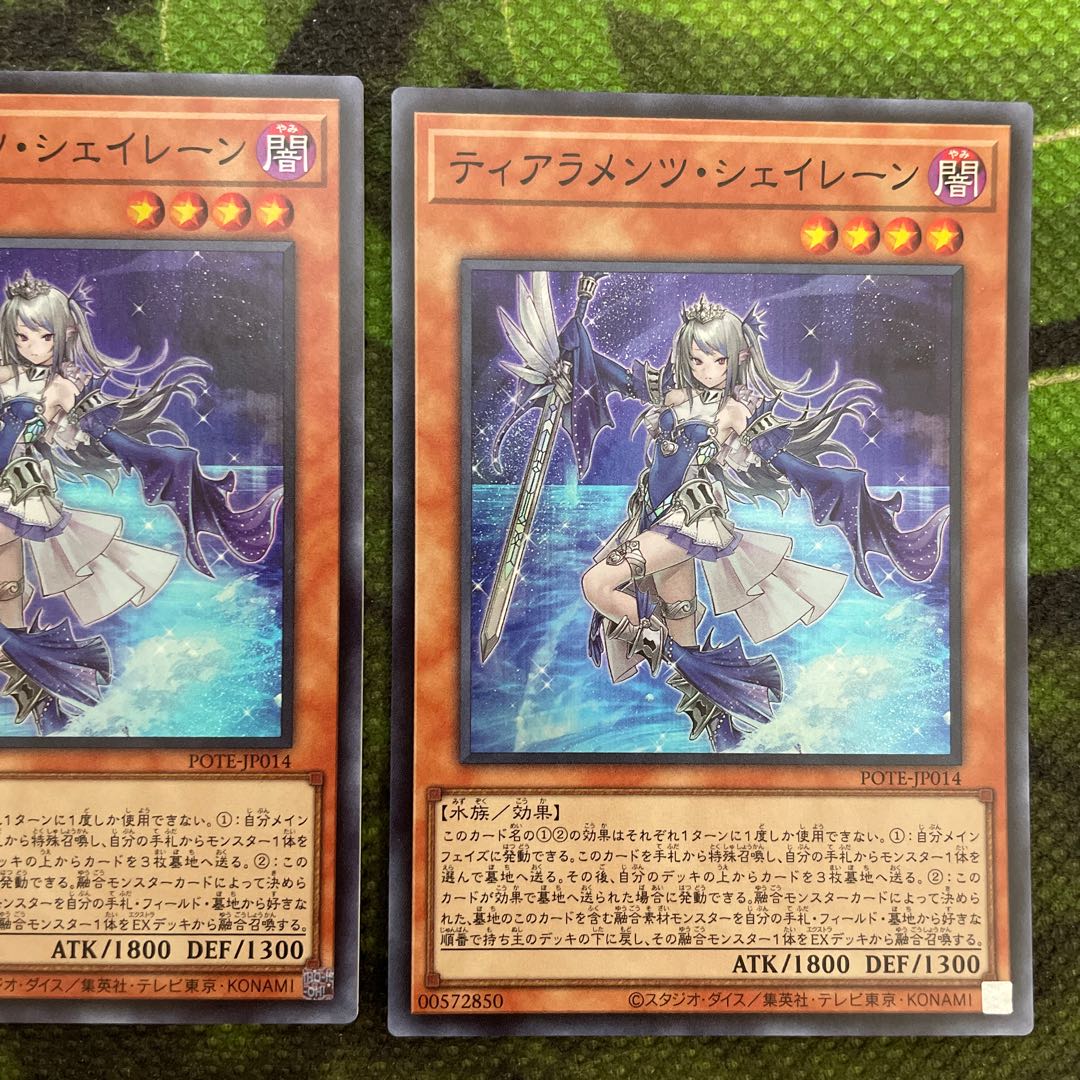 Tiaraments Shaylane Super Rare 3-card set