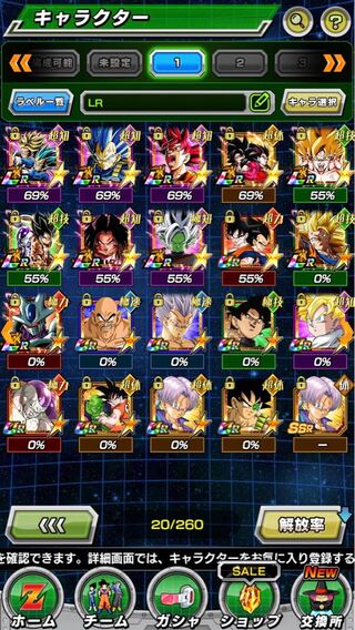 (早い者勝ち)ドッカンバトル 垢 アカウント