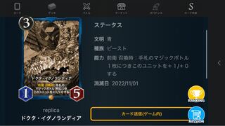 Docta Ignorandia replica