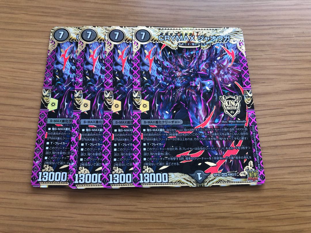 CRYMAX Jawoga KGM KM2/2