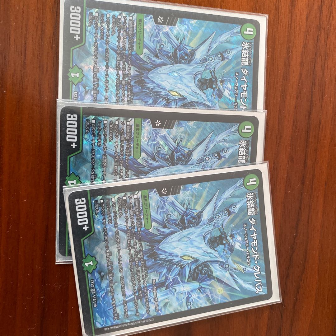 Deep Freeze Dragon Diamond Crevasse SR S15/S20