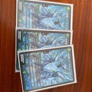 氷結龍 ダイヤモンド・クレバス SR S15/S20