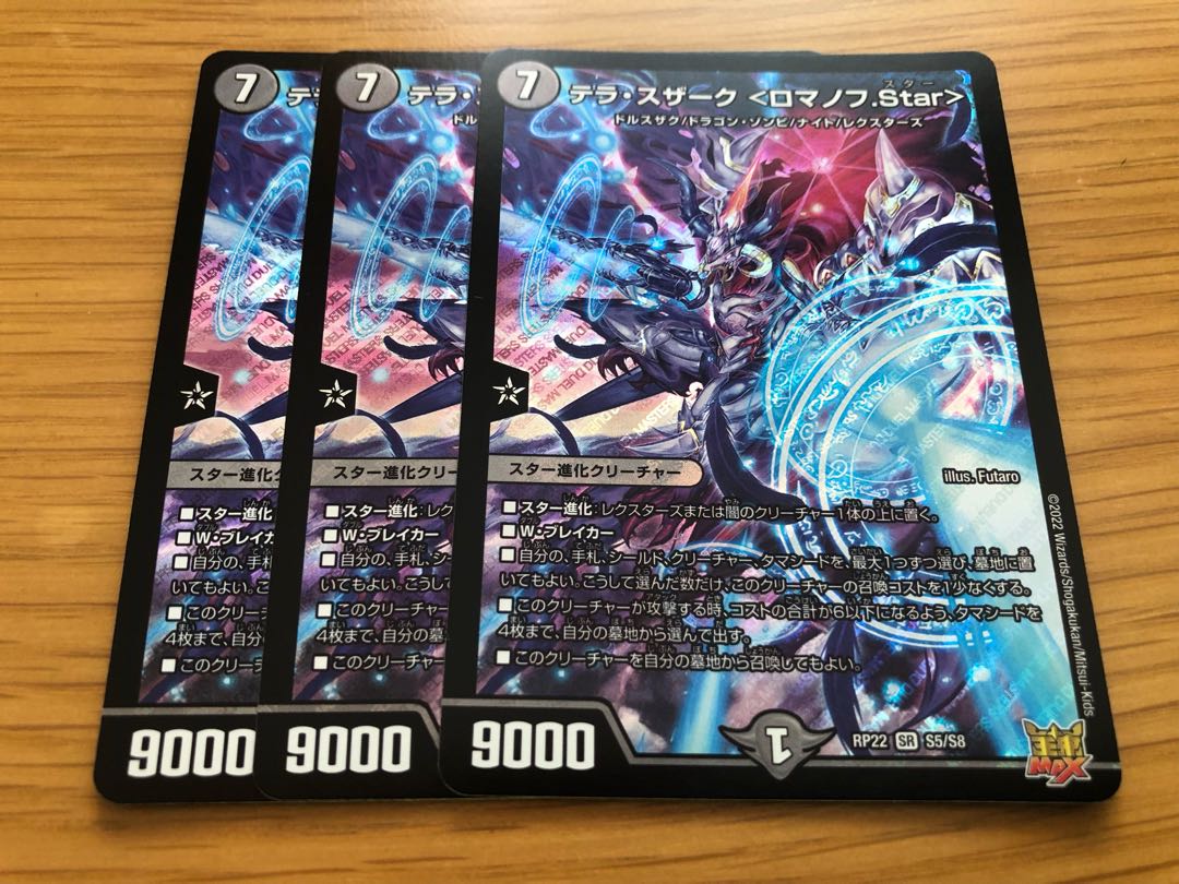 Terra Suzaku <Romanov.Star> SR S5/S8