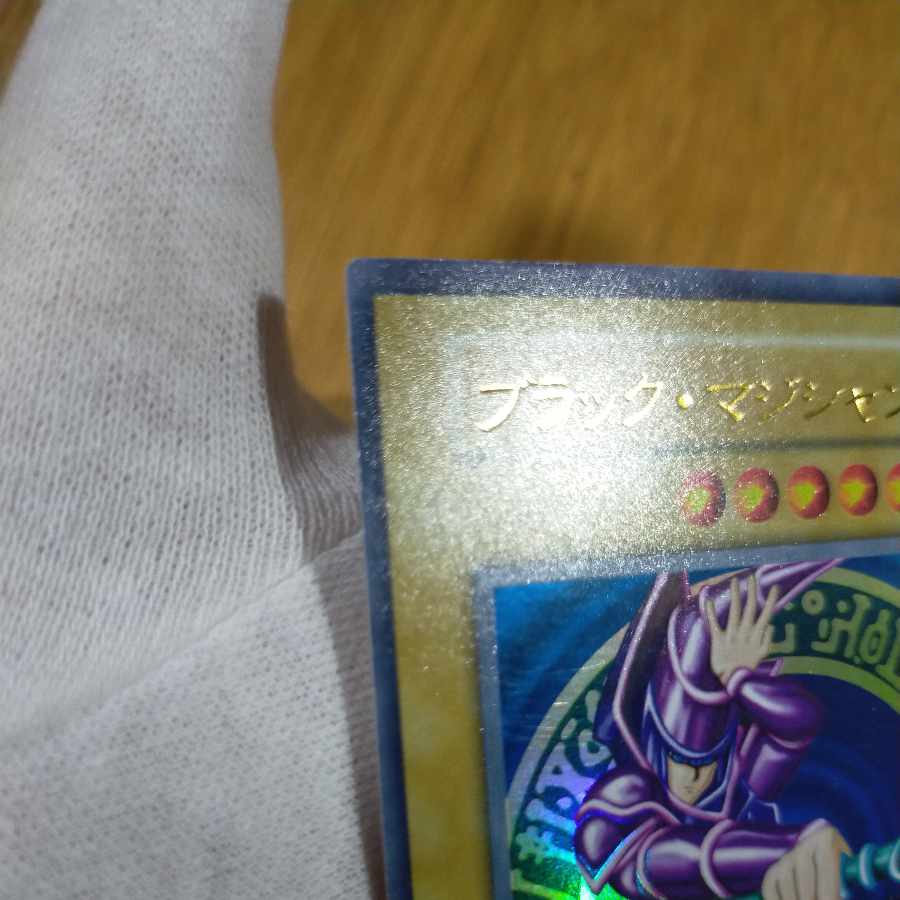 Yu-Gi-Oh! Dark Magician Early Ultra