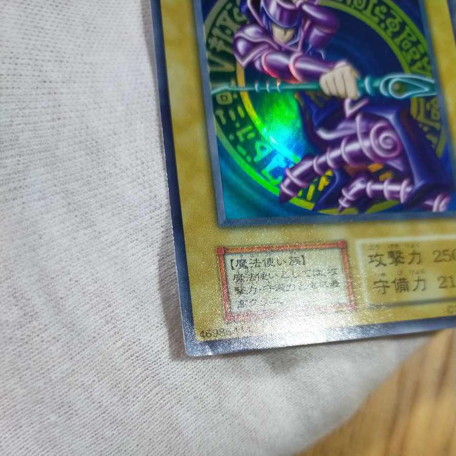Yu-Gi-Oh! Dark Magician Early Ultra