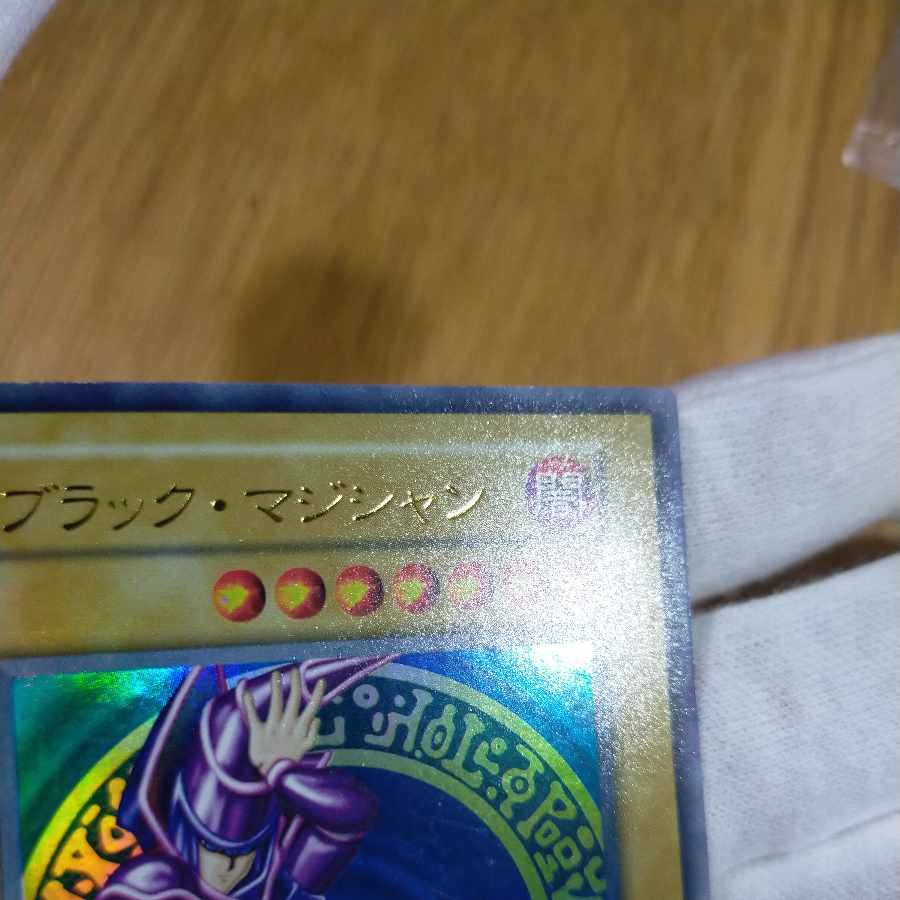 Yu-Gi-Oh! Dark Magician Early Ultra