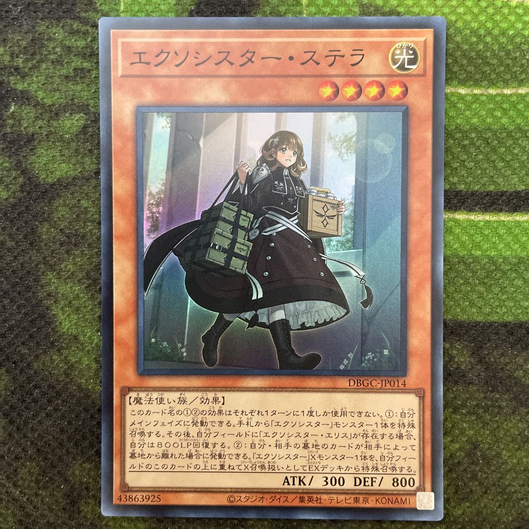 Exorcist Stella Super Rare