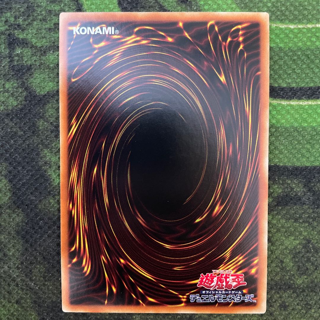 Exorcist Stella Super Rare