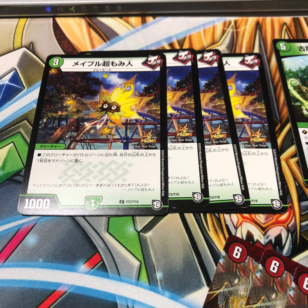 b152 メイプル超もみ人 プロモ 4枚 名もなきデュエリスト