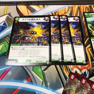 b152 メイプル超もみ人 プロモ 4枚 名もなきデュエリスト