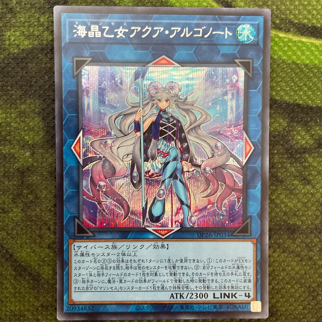 Umi crystal maiden Aqua Argonaut Secret Rare JP034
