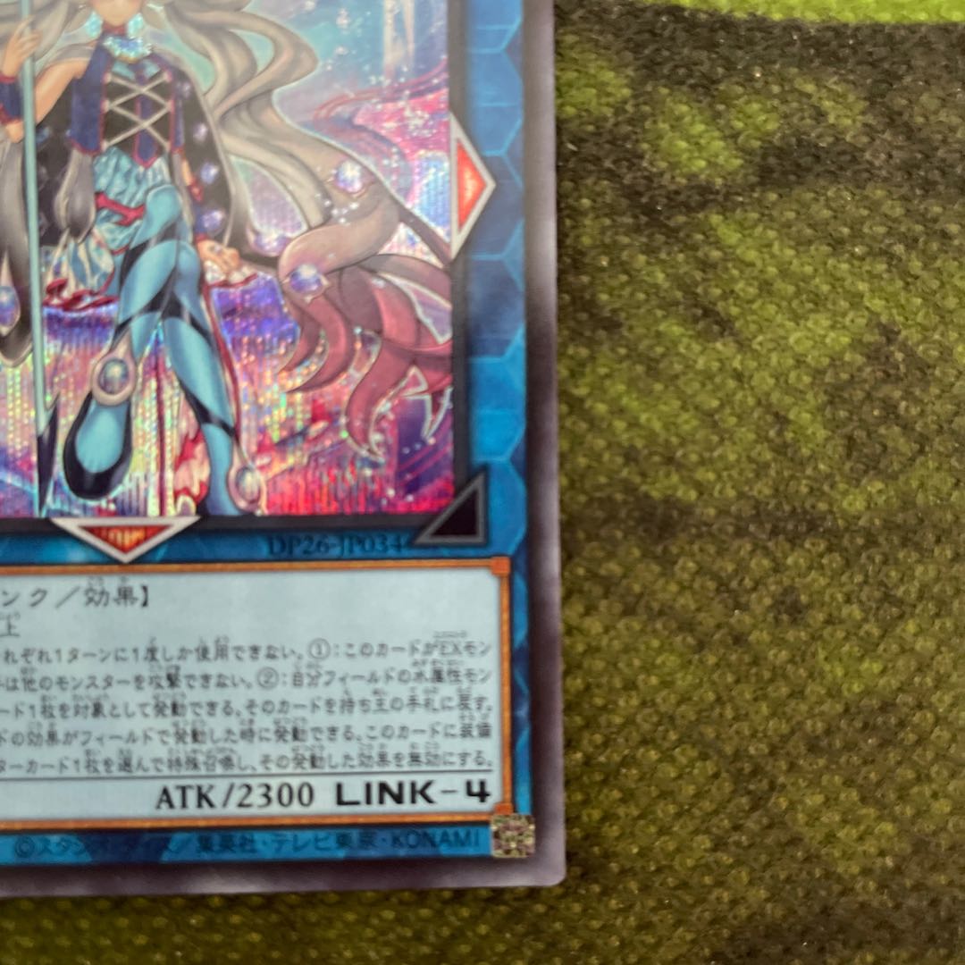 Umi crystal maiden Aqua Argonaut Secret Rare JP034