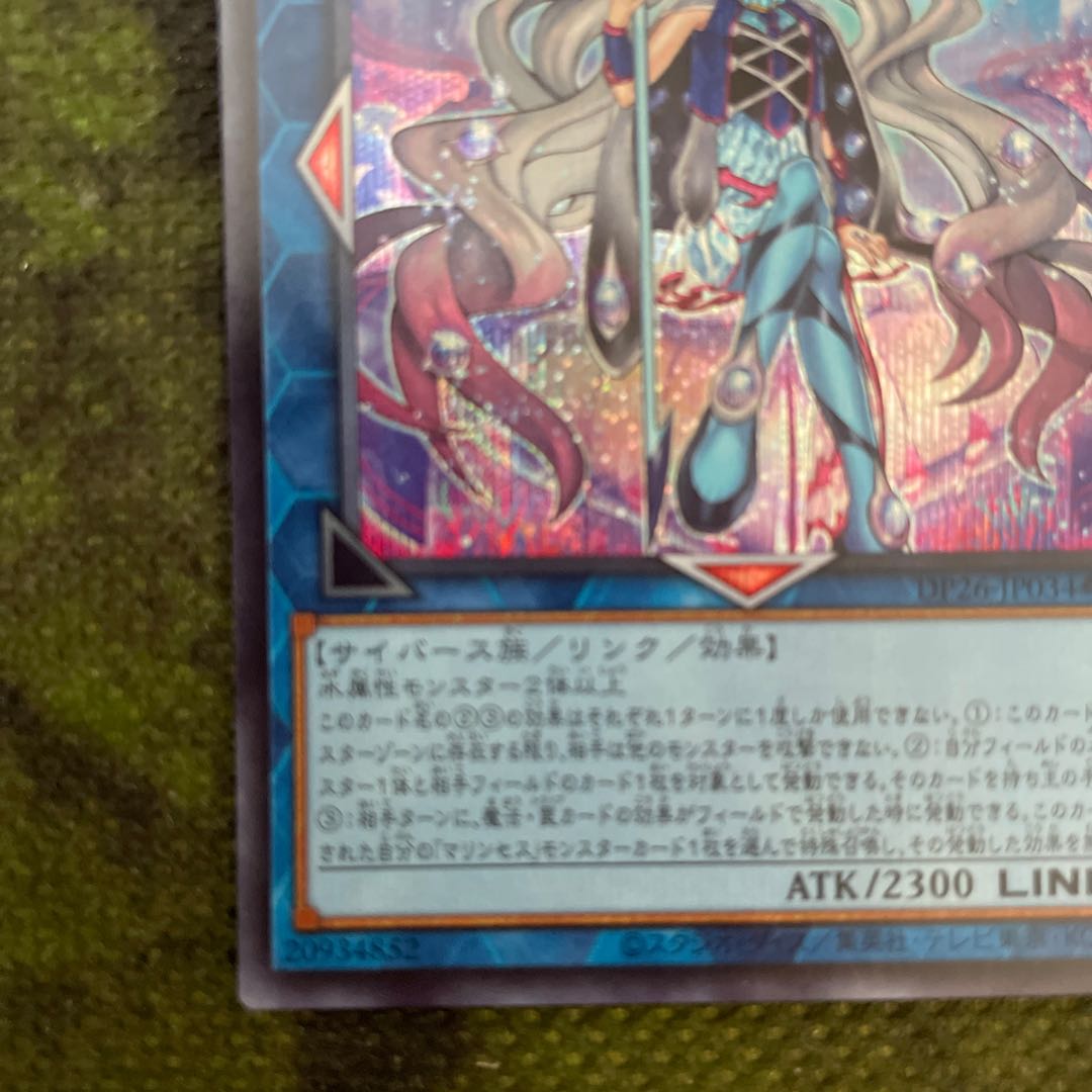 Umi crystal maiden Aqua Argonaut Secret Rare JP034