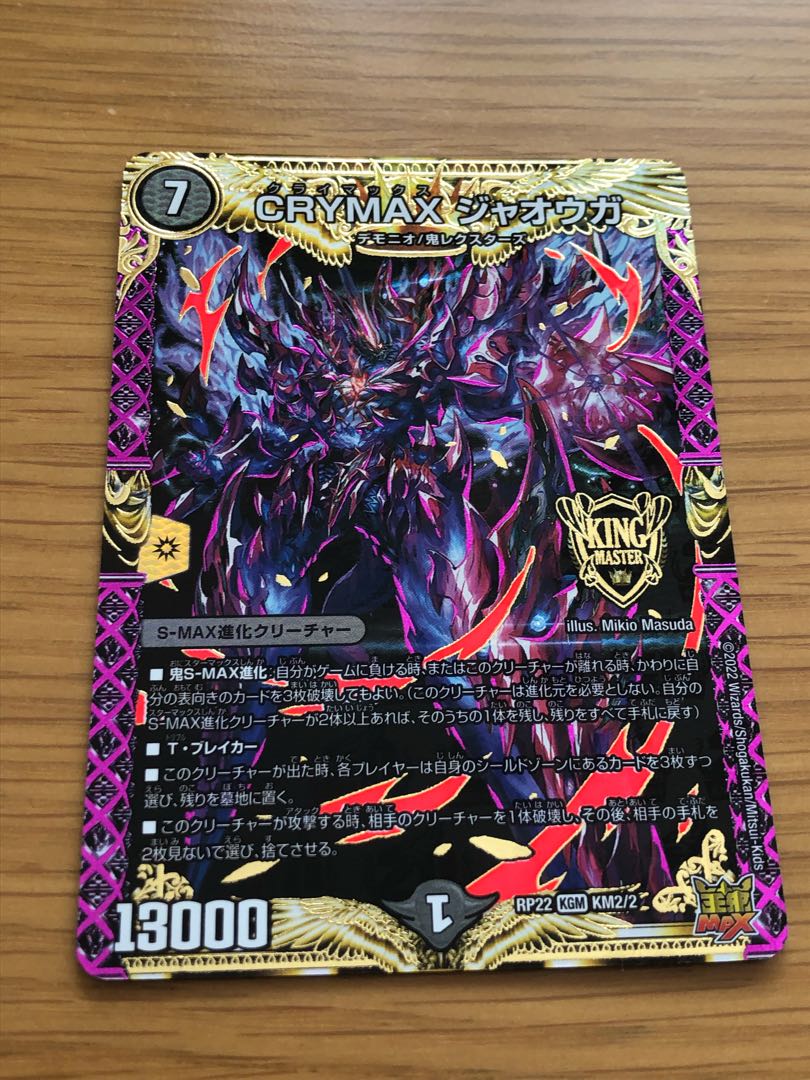 CRYMAX Jawoga KGM KM2/2