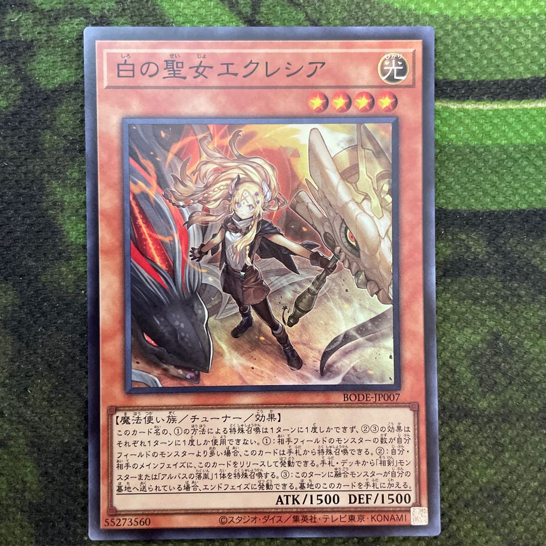 Incredible Ecclesia, the Virtuous Super Rare JP007