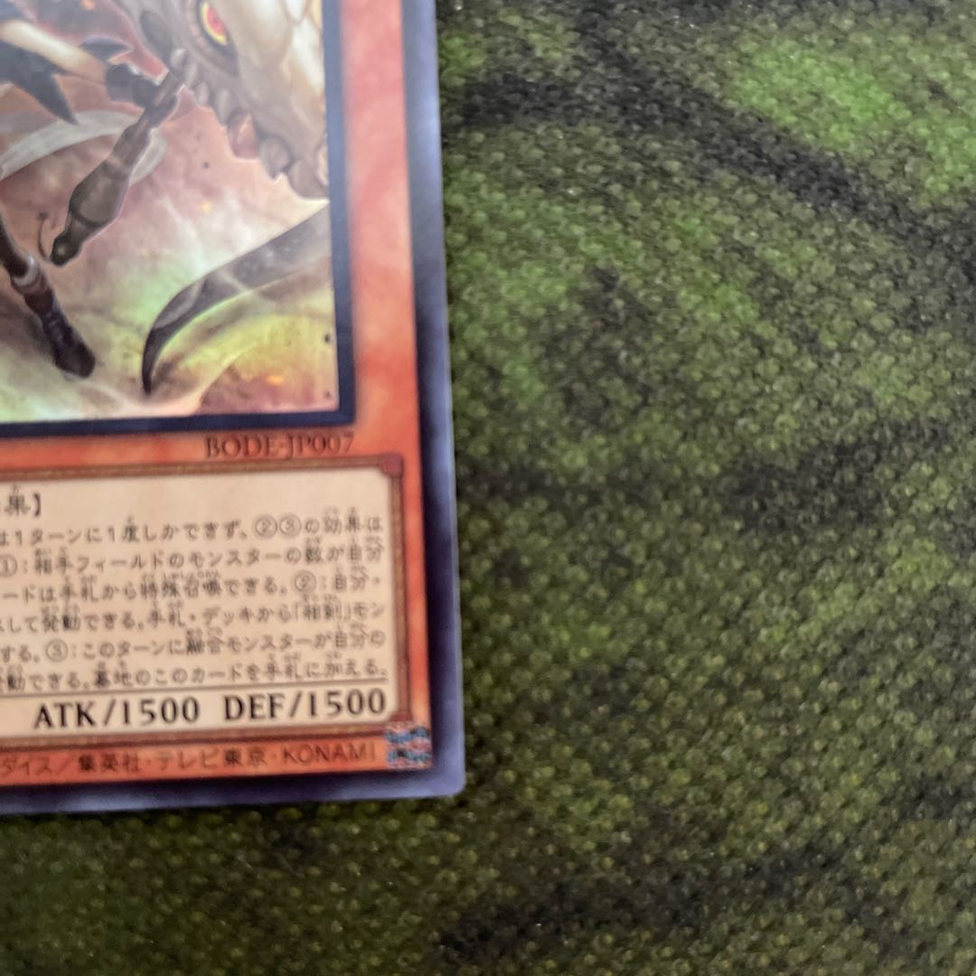 Incredible Ecclesia, the Virtuous Super Rare JP007