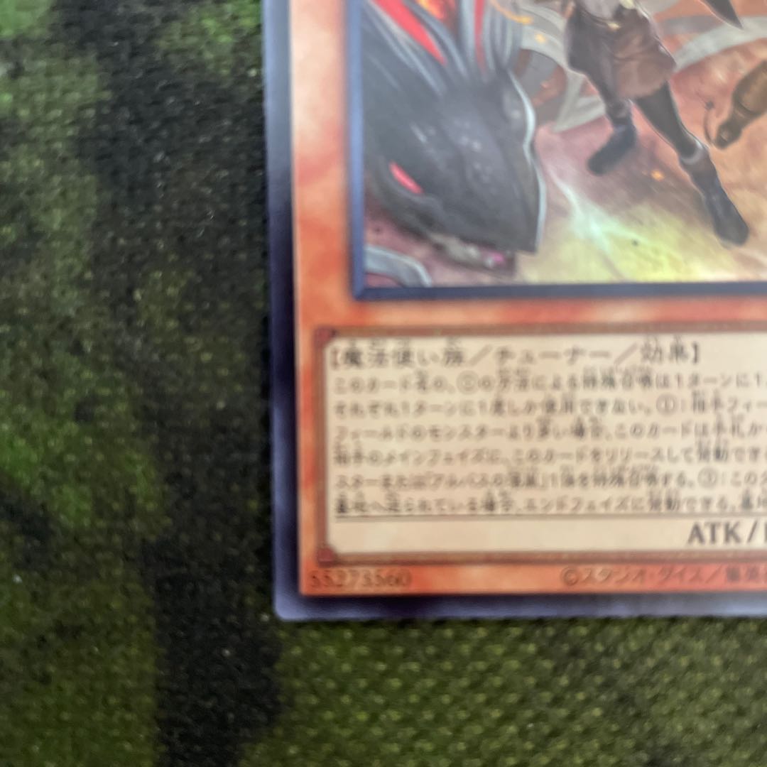 Incredible Ecclesia, the Virtuous Super Rare JP007