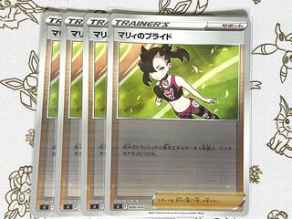 451 Marnie's Pride Set of 4