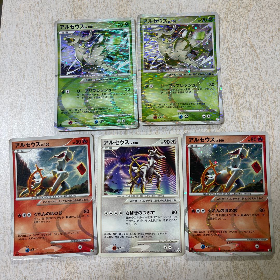 Special Price Arceus Lv.100 Set