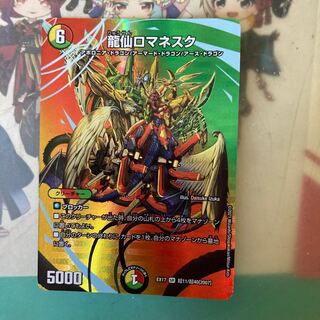 [最安値]龍仙ロマネスク SR 超11/超40[2007]