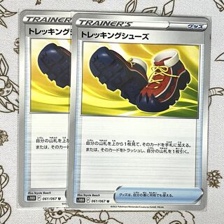 454 トレッキングシューズ 2枚セット