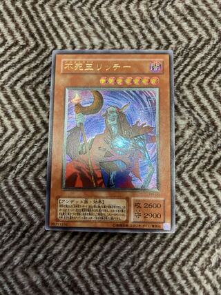 1087585361様専用 遊戯王初期PSA7以上スーパーレア以上確定オリパ1口の 1087585361様専用 遊戯王初期PSA7以上スーパーレア以上確定オリパ1口の