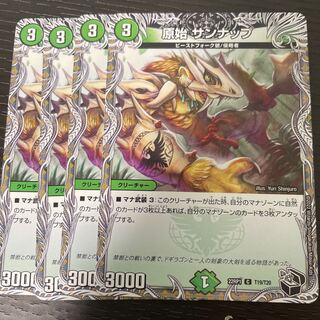 Primitive Sunup (Black Treasure) C T19/T20 Set of 4