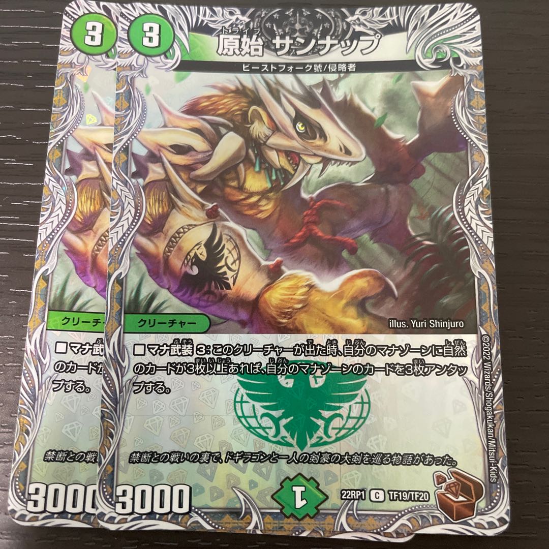 Hara-Kiri Sunnup (Copper Treasure) C-foil TF19/TF20 * Copper & Black Treasure, set of 2 each