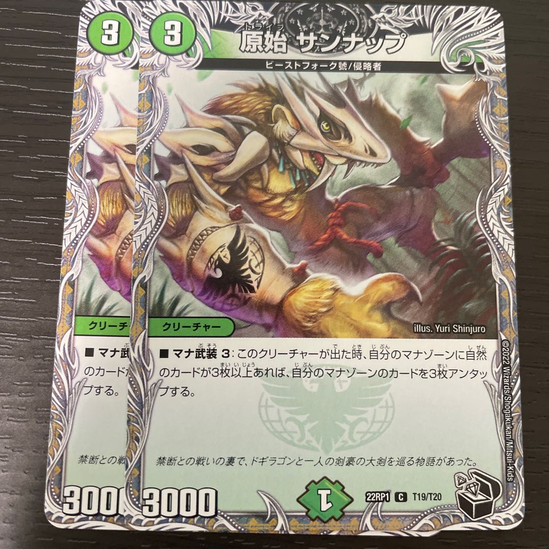 Hara-Kiri Sunnup (Copper Treasure) C-foil TF19/TF20 * Copper & Black Treasure, set of 2 each