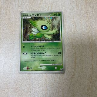 Celebi, who has had a psychic effect on time