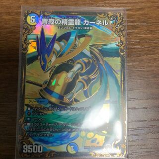 青寂の精霊龍カーネル