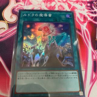 ルドラの魔導書