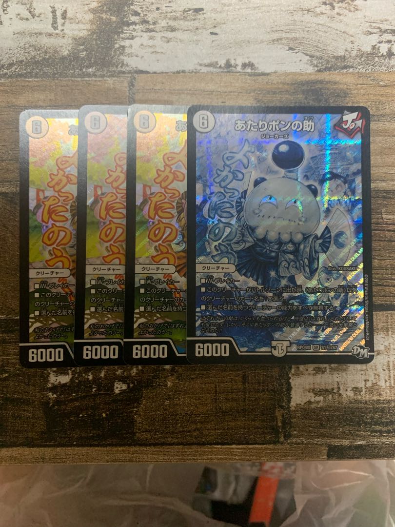 Aratopon-no Ake SR S1/S7 4-card set