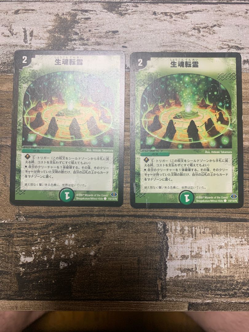 Life Soul Tensei C 110/110/Y6 Set of 2