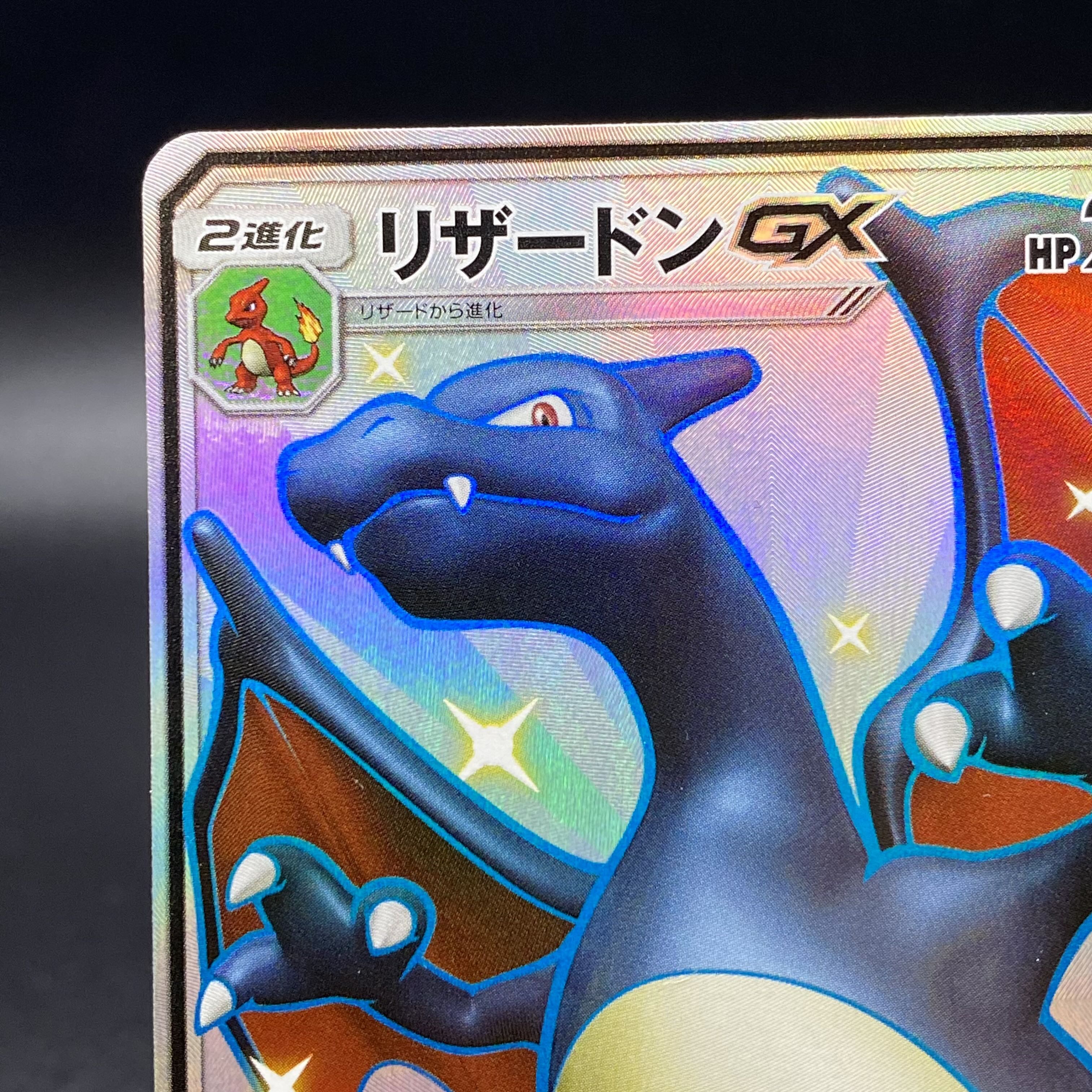 CharizardGX SSR 209/150