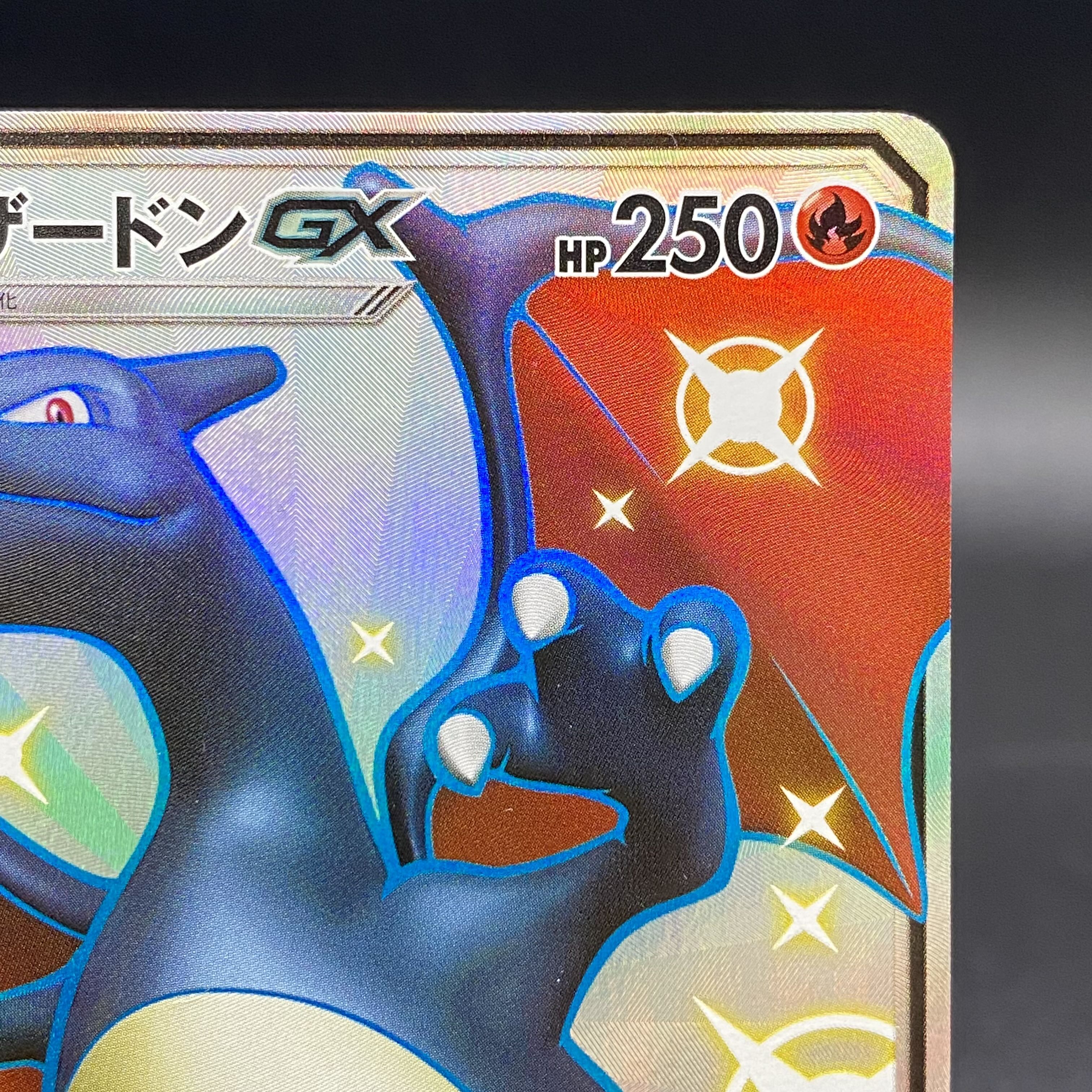 CharizardGX SSR 209/150