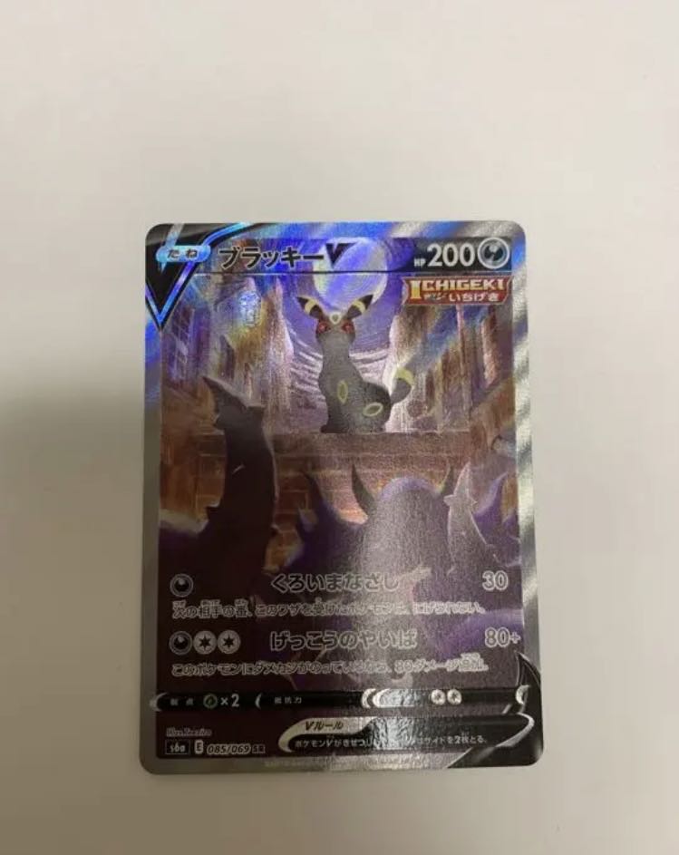 UmbreonV SR SA 085/069