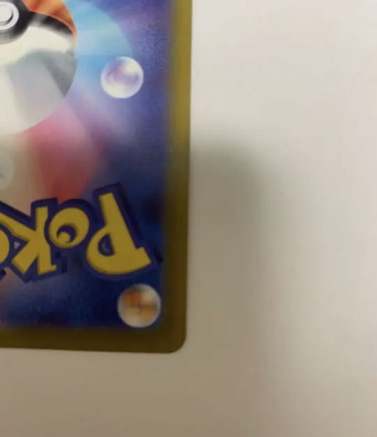 UmbreonV SR SA 085/069