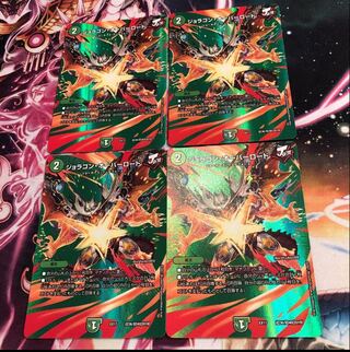 ジョラゴン・オーバーロード 超36/超40[2019]