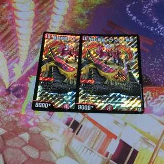 デュエマが好きなデュエイさん(首)さん専用出品