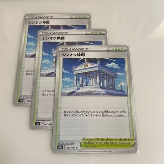 Temple of Sin-Ou U 067/067